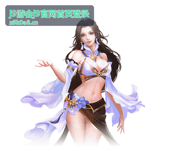 j9游会j9官网首页登录四步操作示意图